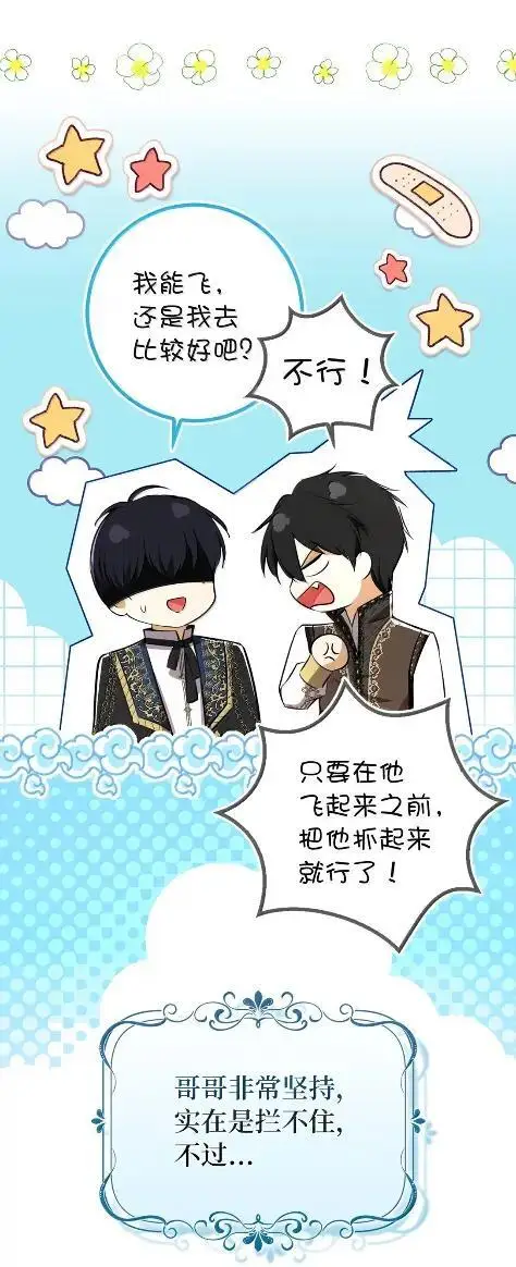漫画《狮子公爵家的松鼠千金》101 交出你的代价吧第3张图