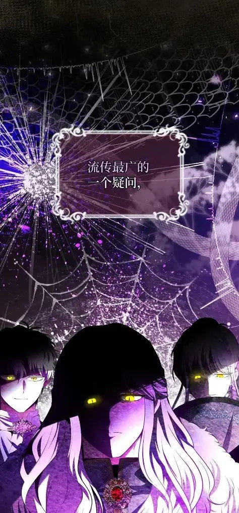 漫画《狮子公爵家的松鼠千金》101 交出你的代价吧第30张图