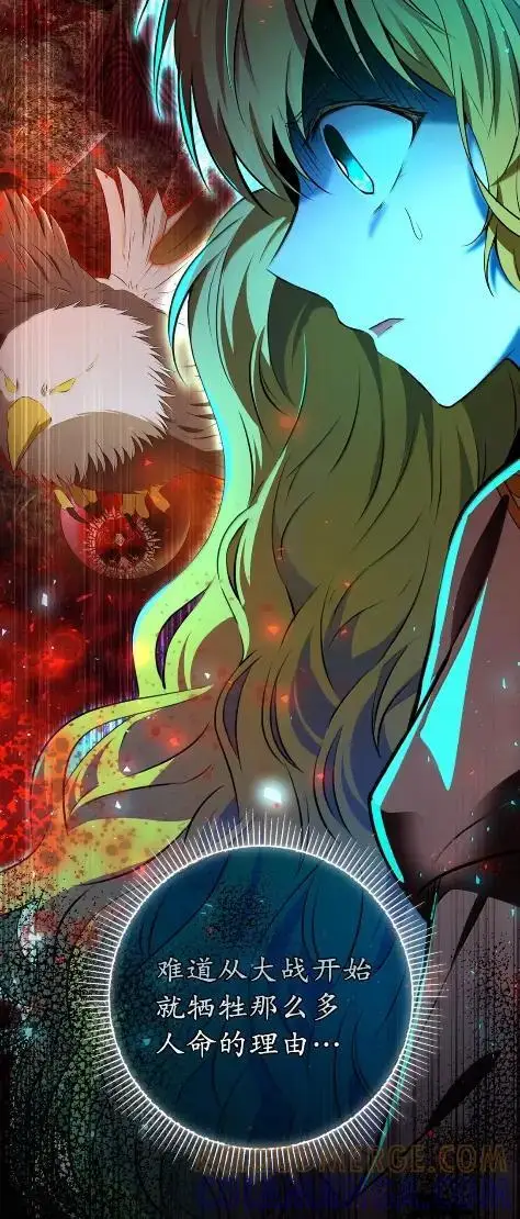 漫画《狮子公爵家的松鼠千金》101 交出你的代价吧第43张图