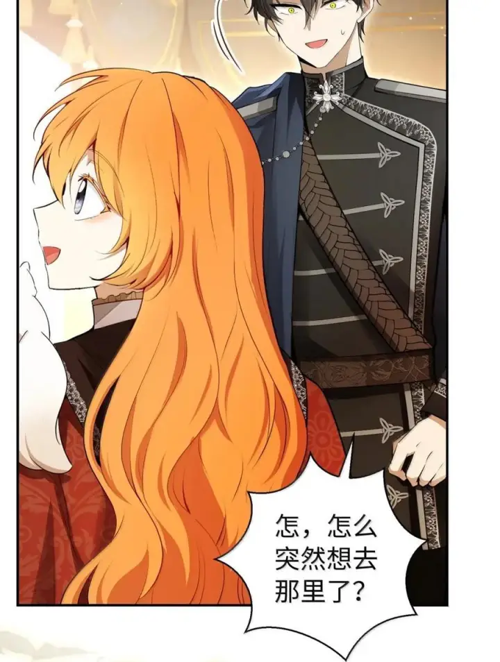 漫画《狮子公爵家的松鼠千金》86 故地重游第11张图