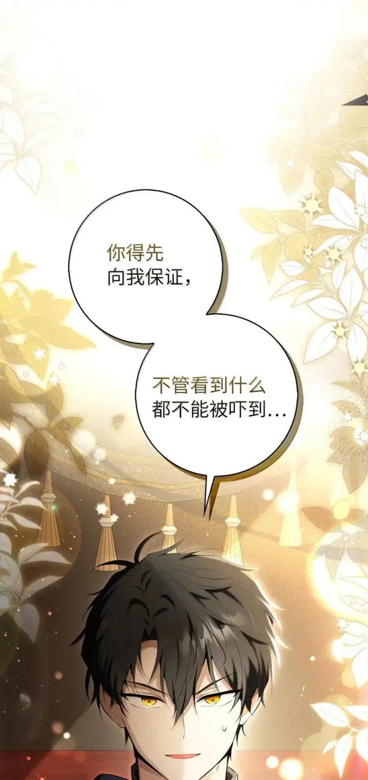漫画《狮子公爵家的松鼠千金》86 故地重游第17张图