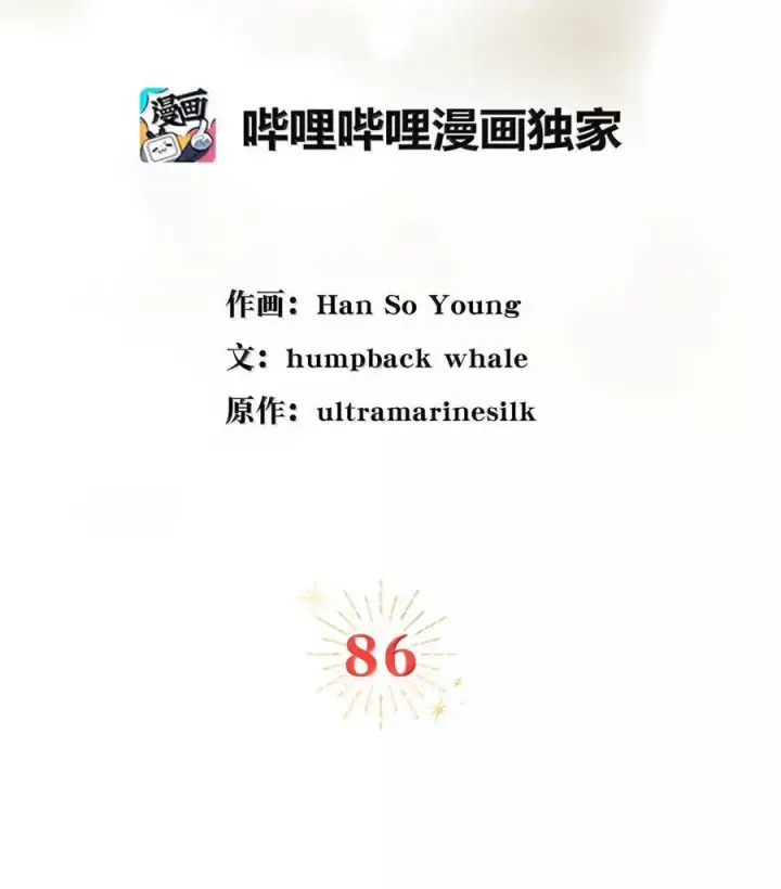 漫画《狮子公爵家的松鼠千金》86 故地重游第20张图