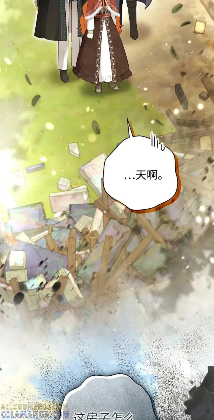 漫画《狮子公爵家的松鼠千金》86 故地重游第22张图