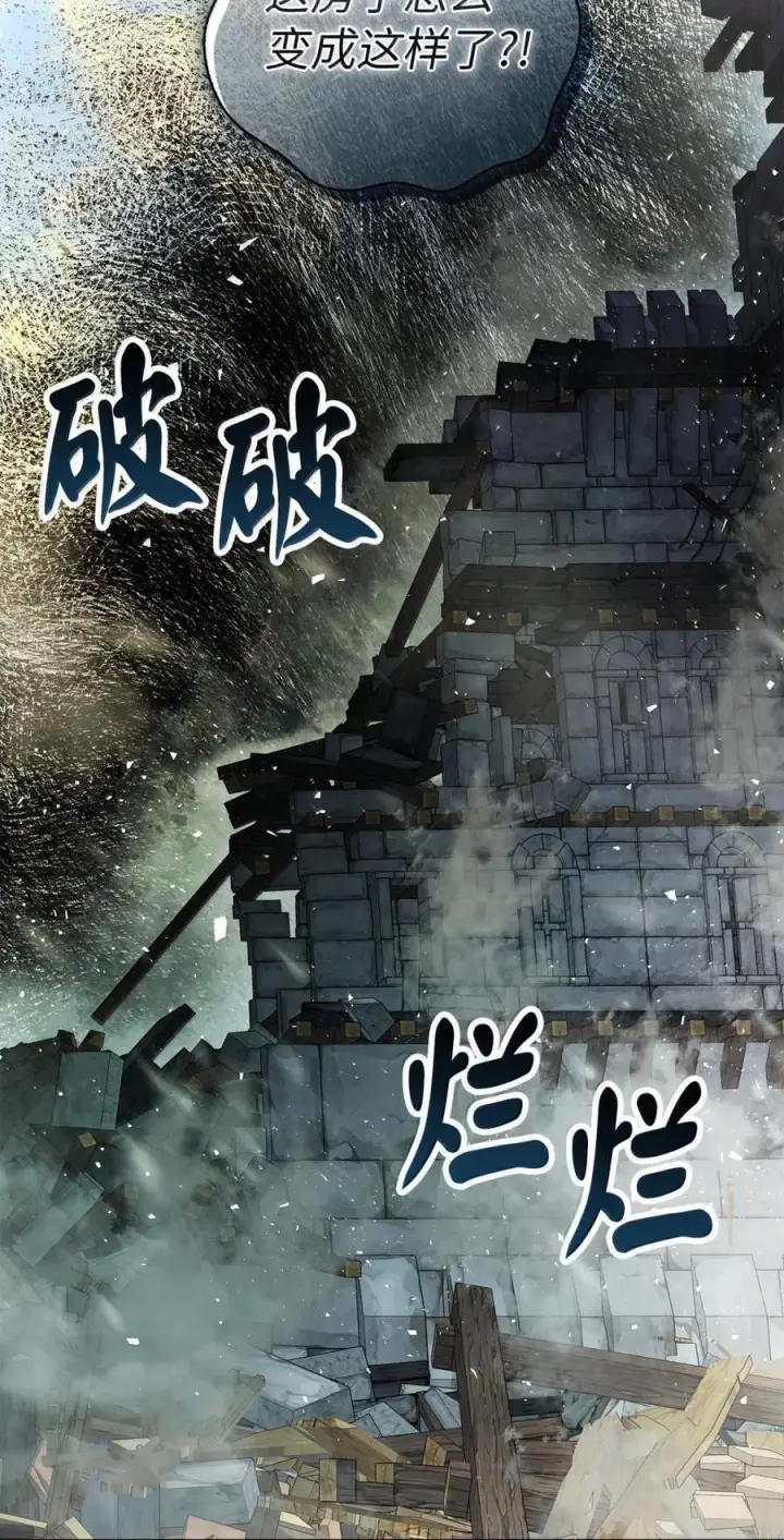 漫画《狮子公爵家的松鼠千金》86 故地重游第23张图