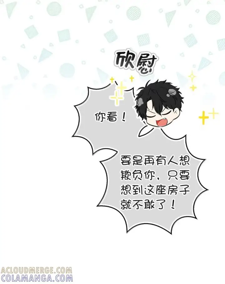 漫画《狮子公爵家的松鼠千金》86 故地重游第28张图