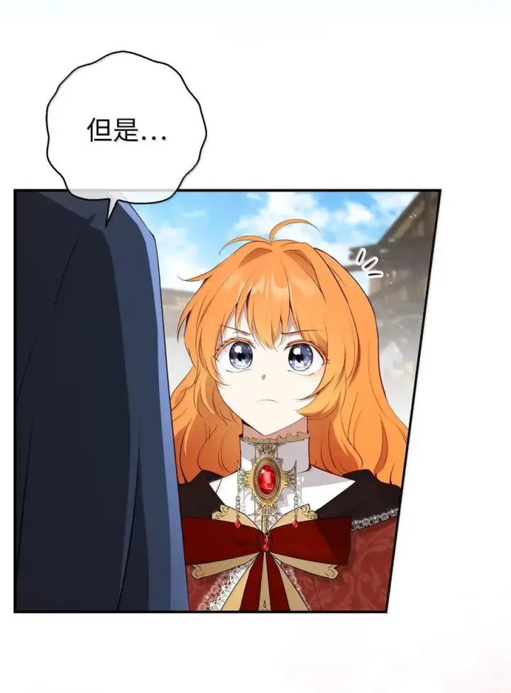 漫画《狮子公爵家的松鼠千金》86 故地重游第32张图