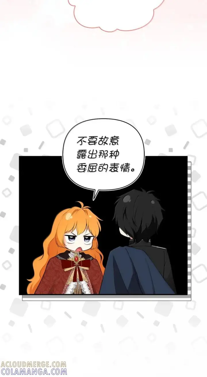 漫画《狮子公爵家的松鼠千金》86 故地重游第37张图
