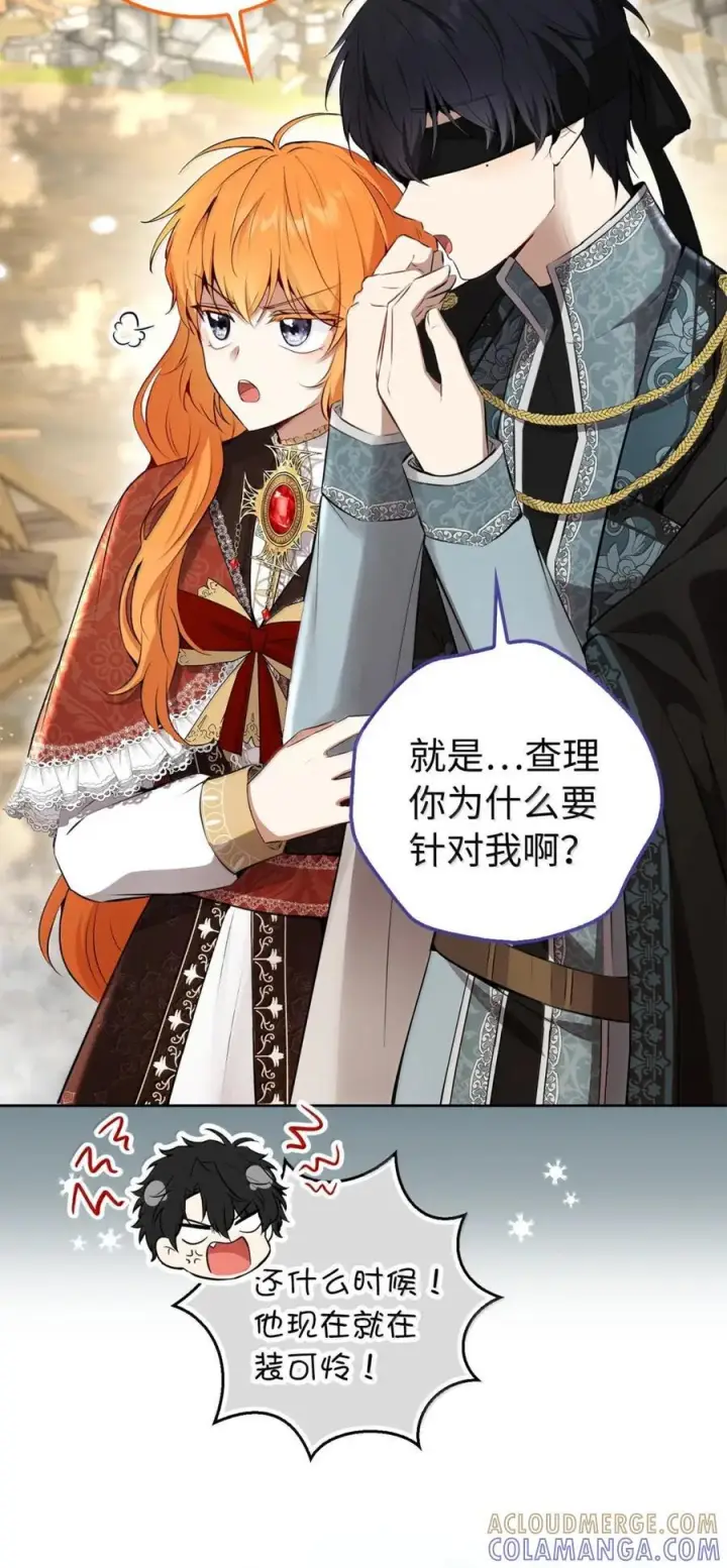 漫画《狮子公爵家的松鼠千金》86 故地重游第40张图