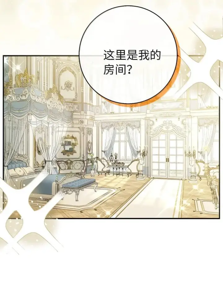 漫画《狮子公爵家的松鼠千金》86 故地重游第45张图