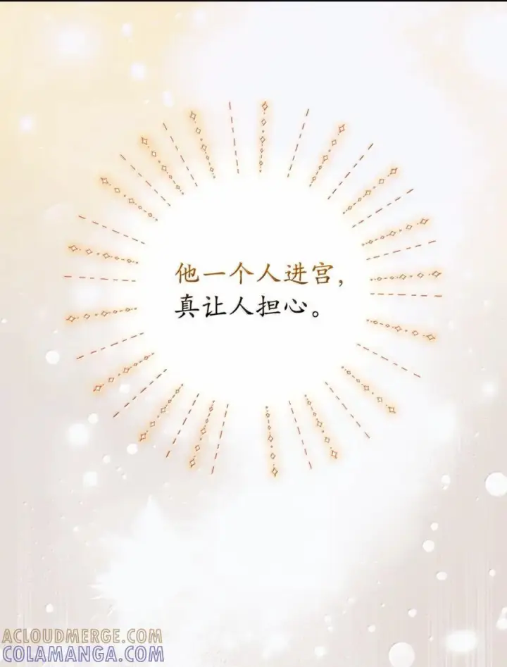 漫画《狮子公爵家的松鼠千金》86 故地重游第52张图