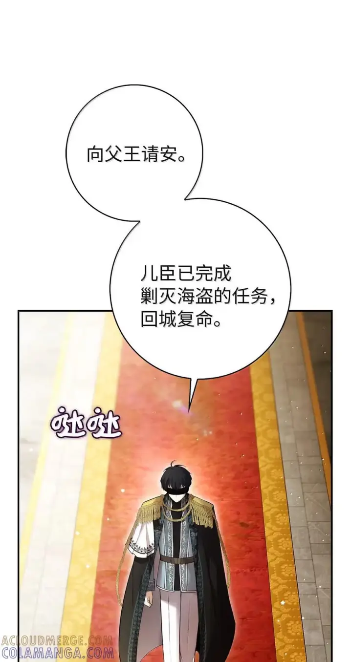 漫画《狮子公爵家的松鼠千金》86 故地重游第55张图