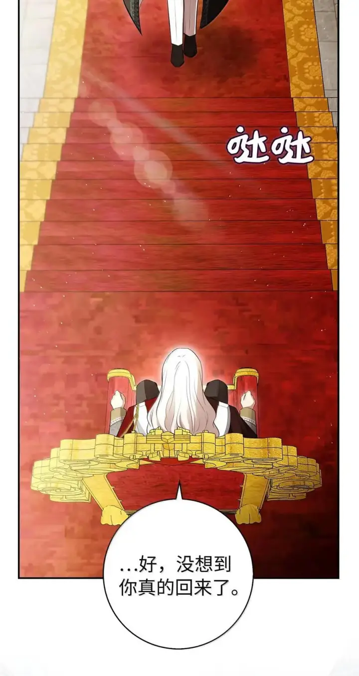 漫画《狮子公爵家的松鼠千金》86 故地重游第56张图