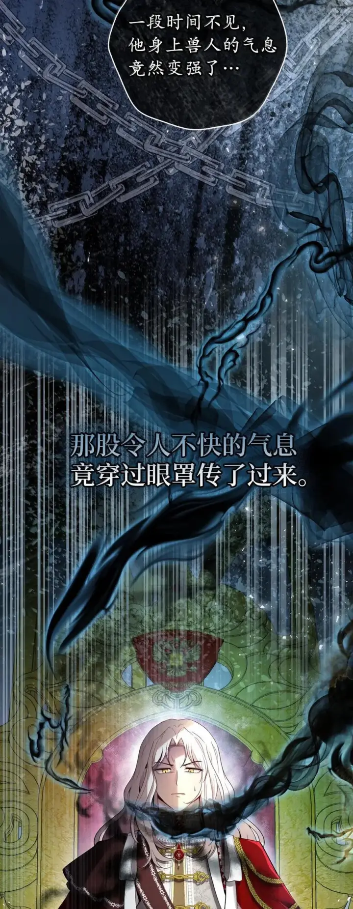 漫画《狮子公爵家的松鼠千金》86 故地重游第59张图