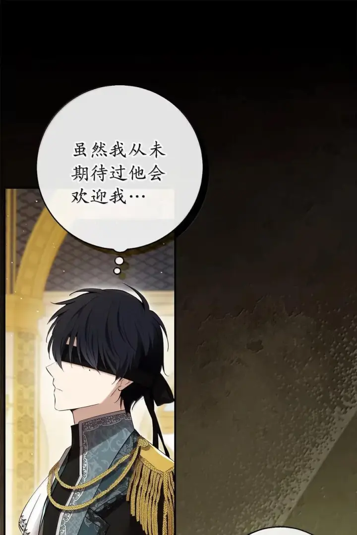 漫画《狮子公爵家的松鼠千金》86 故地重游第62张图