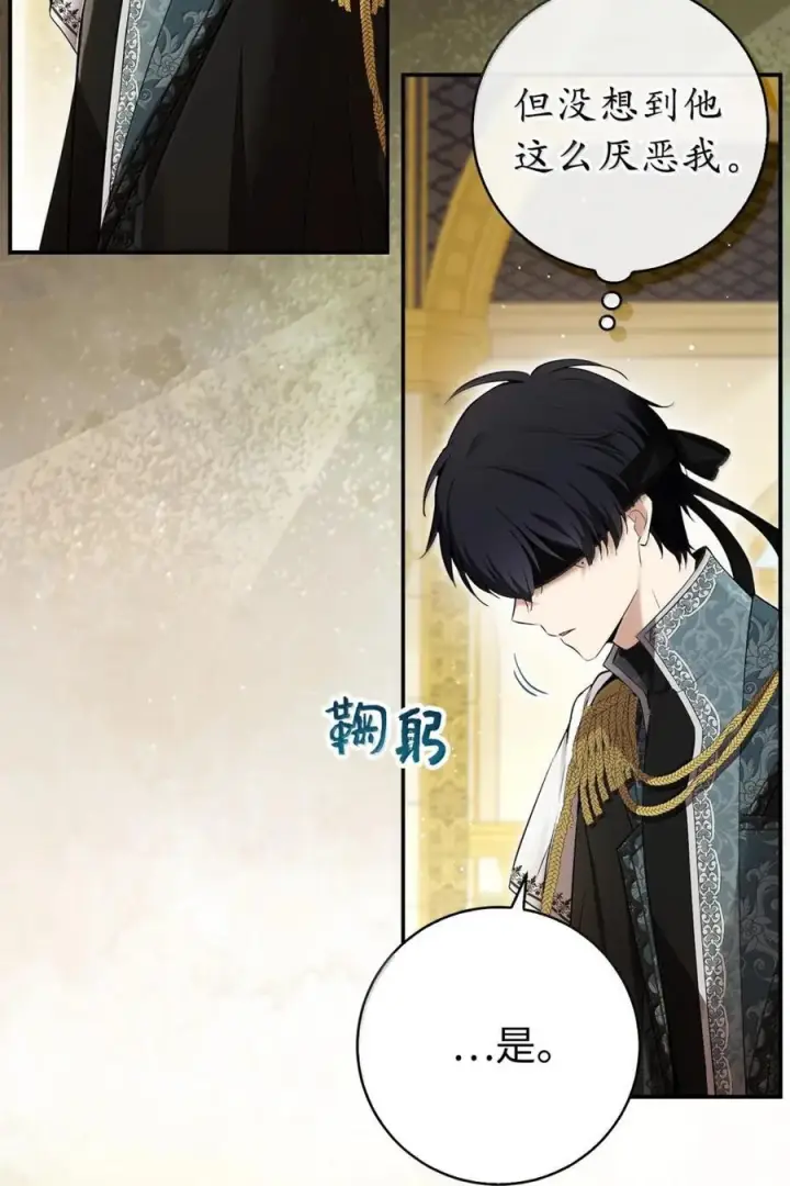漫画《狮子公爵家的松鼠千金》86 故地重游第63张图