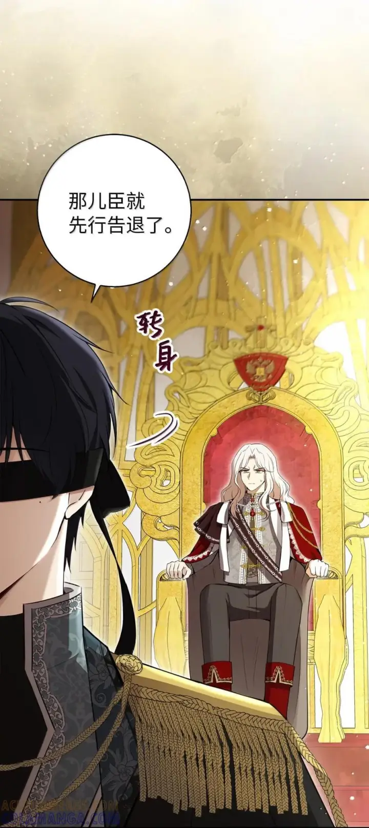 漫画《狮子公爵家的松鼠千金》86 故地重游第64张图