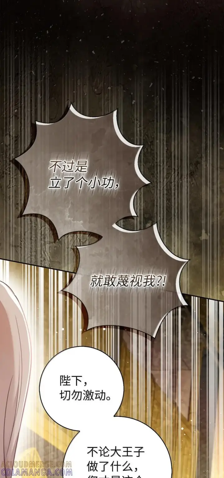 漫画《狮子公爵家的松鼠千金》86 故地重游第67张图