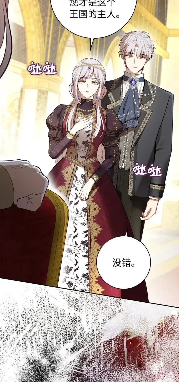 漫画《狮子公爵家的松鼠千金》86 故地重游第68张图