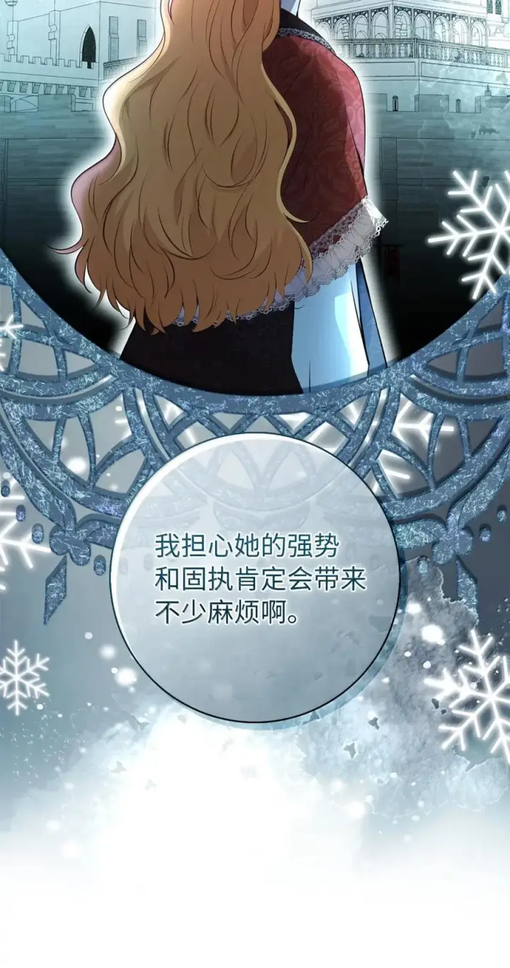 漫画《狮子公爵家的松鼠千金》86 故地重游第78张图