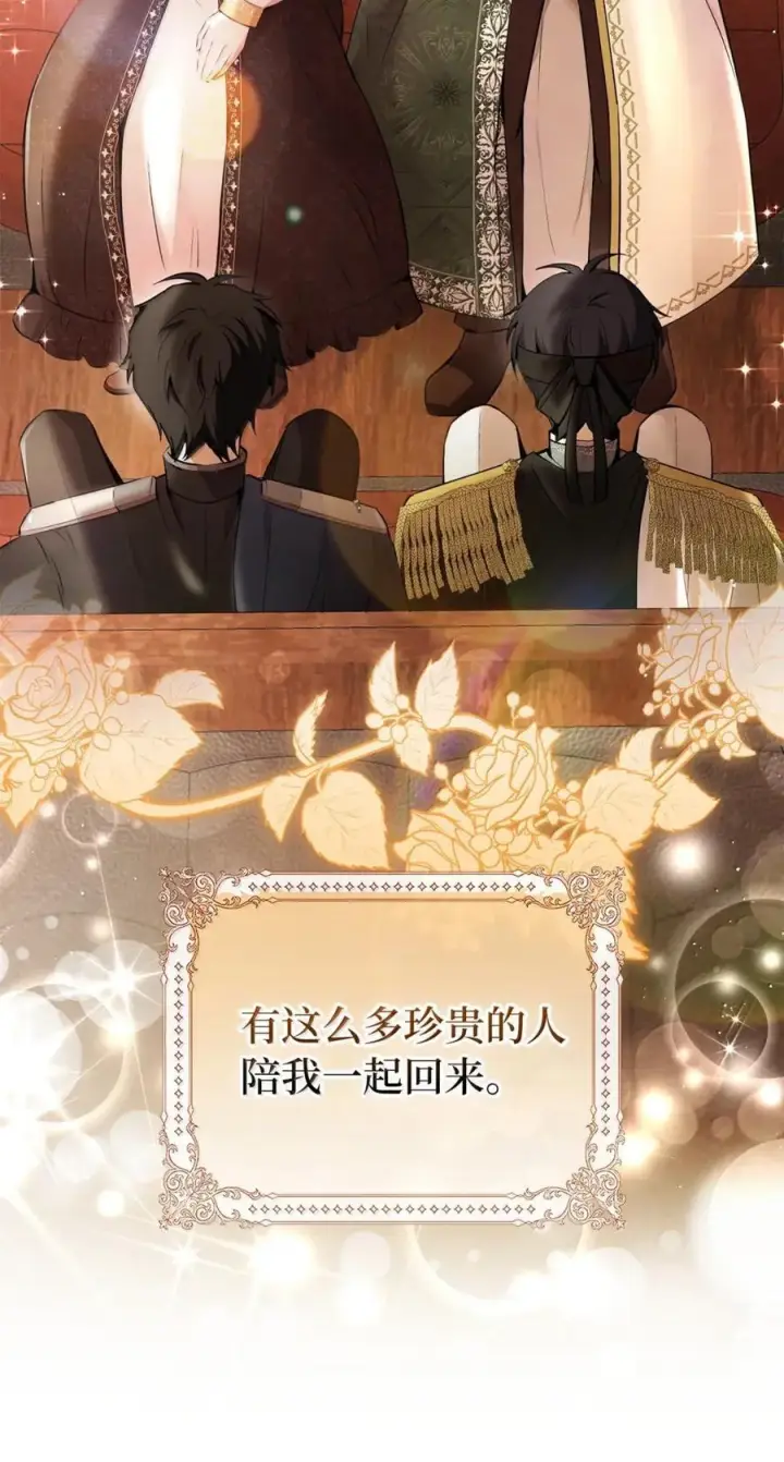 漫画《狮子公爵家的松鼠千金》86 故地重游第8张图