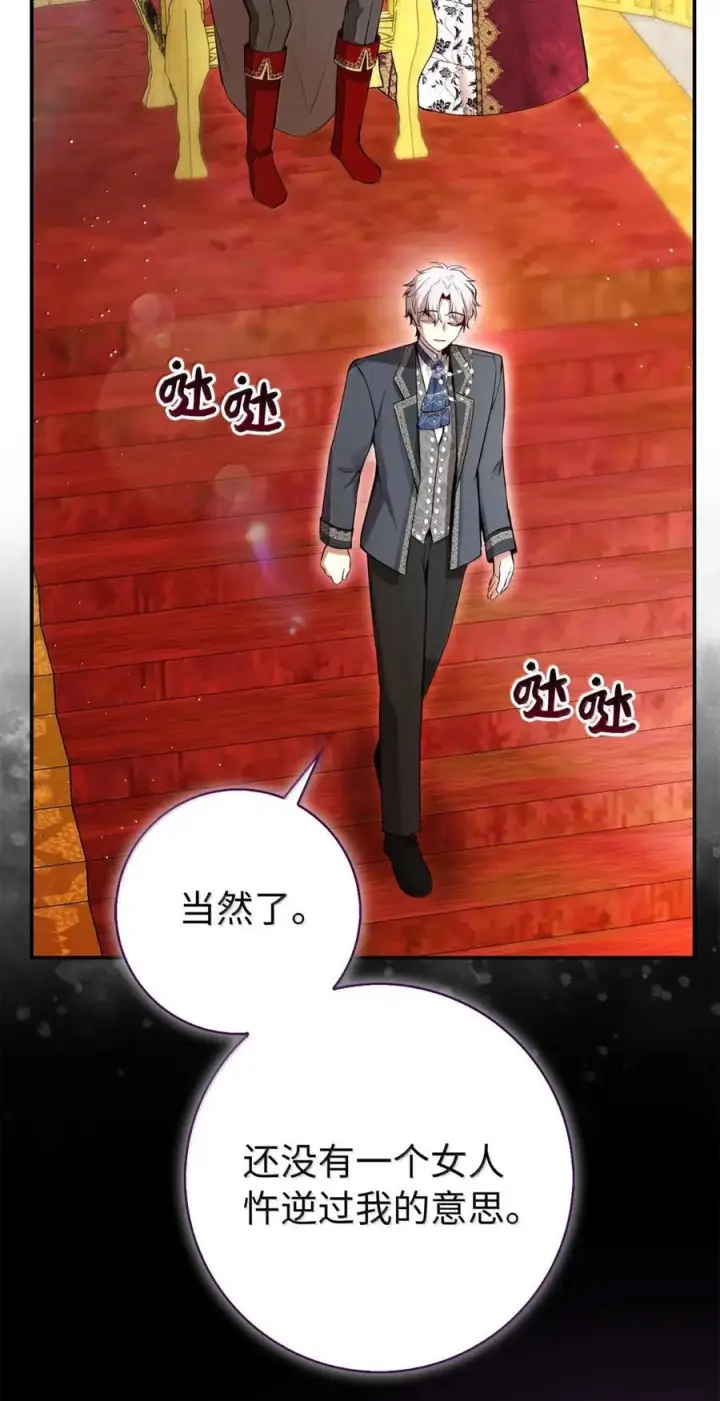 漫画《狮子公爵家的松鼠千金》86 故地重游第81张图