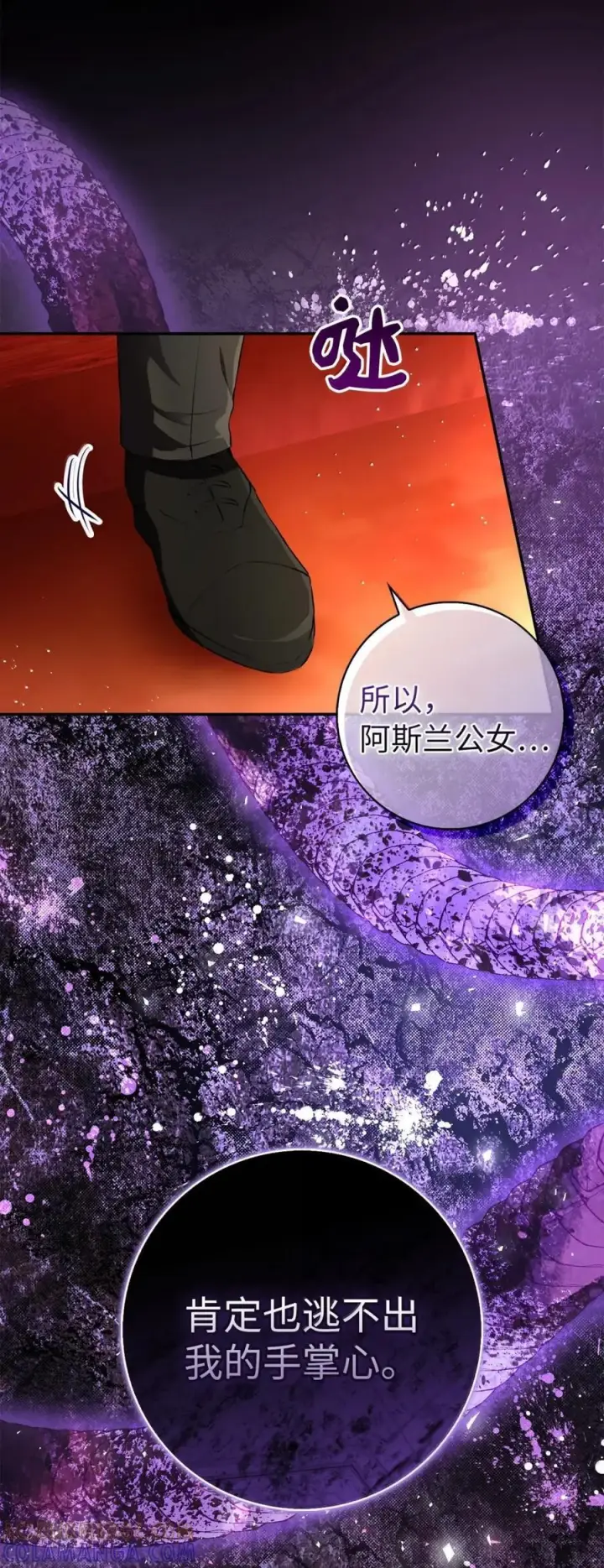 漫画《狮子公爵家的松鼠千金》86 故地重游第82张图