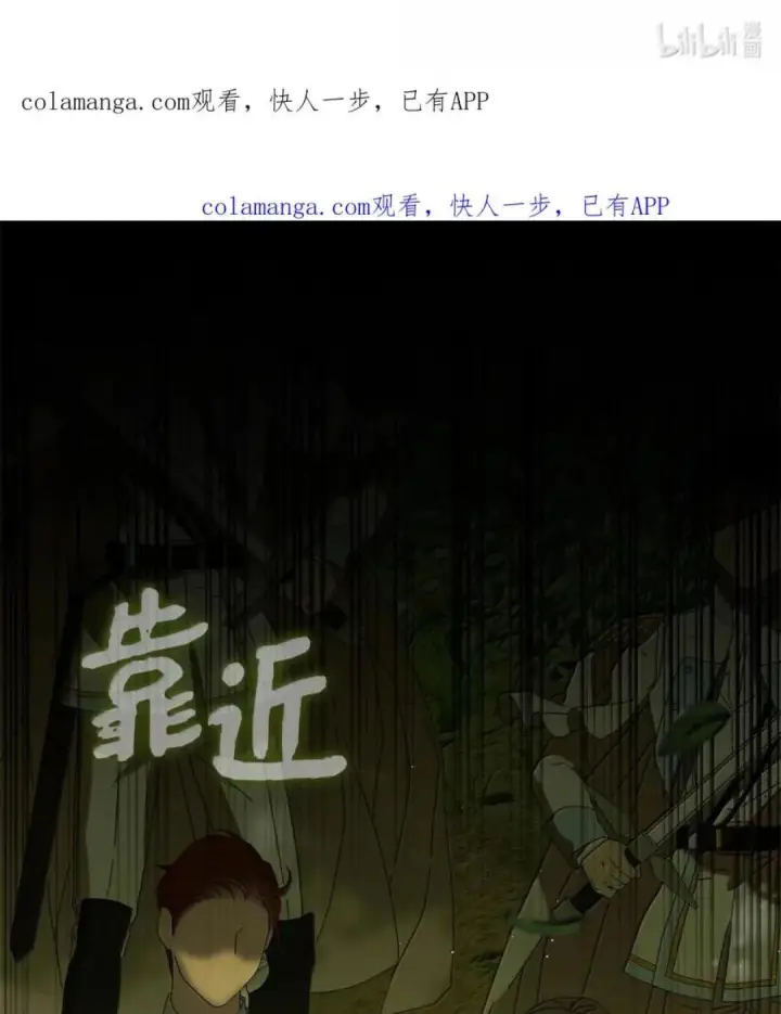 漫画《狮子公爵家的松鼠千金》102 你到底是谁第103张图