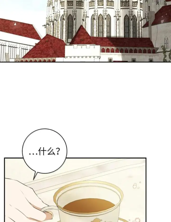 漫画《狮子公爵家的松鼠千金》102 你到底是谁第20张图