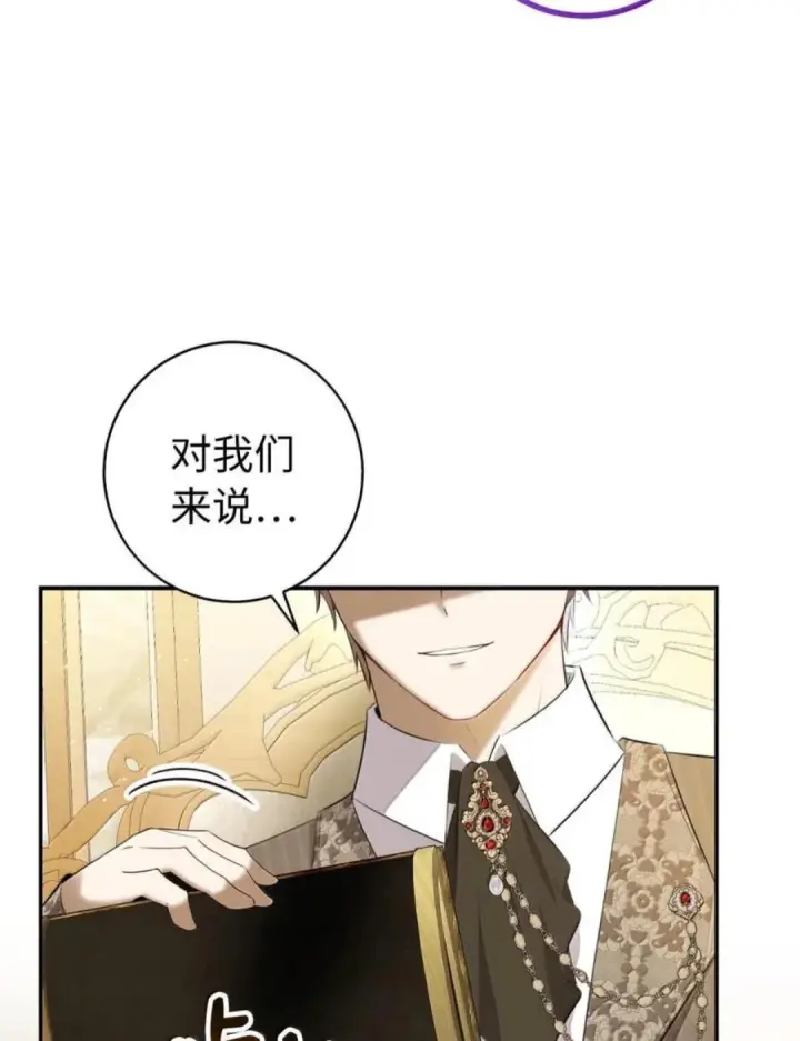 漫画《狮子公爵家的松鼠千金》102 你到底是谁第27张图