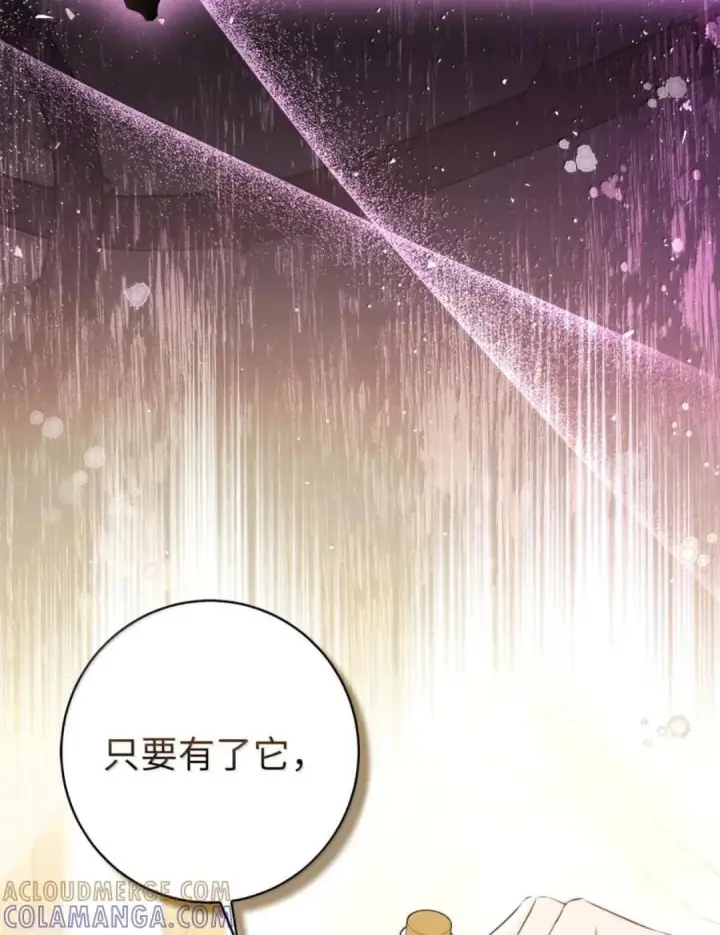 漫画《狮子公爵家的松鼠千金》102 你到底是谁第30张图