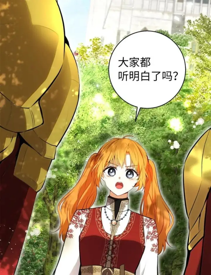 漫画《狮子公爵家的松鼠千金》102 你到底是谁第37张图