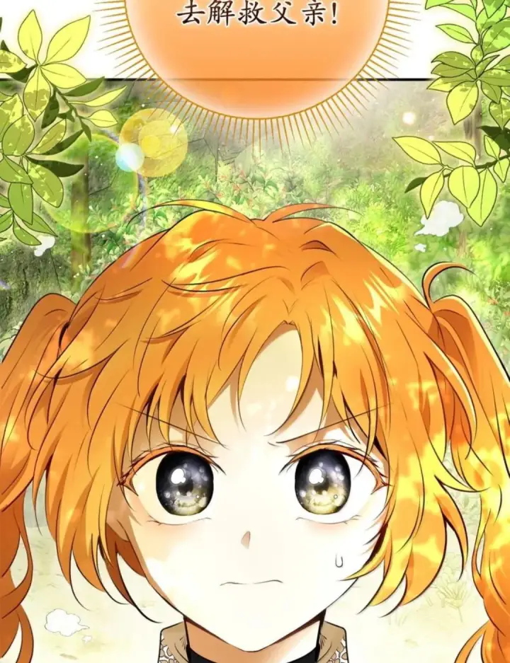漫画《狮子公爵家的松鼠千金》102 你到底是谁第5张图