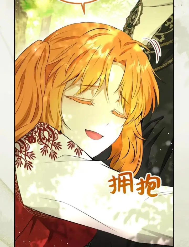 漫画《狮子公爵家的松鼠千金》102 你到底是谁第55张图