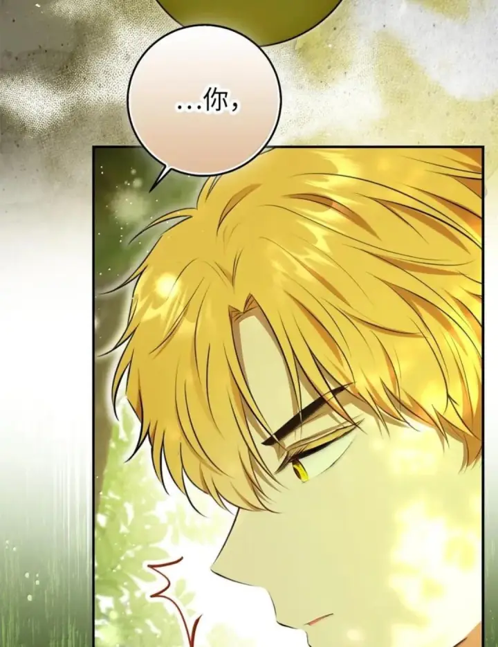 漫画《狮子公爵家的松鼠千金》102 你到底是谁第68张图