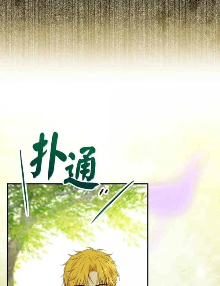 漫画《狮子公爵家的松鼠千金》102 你到底是谁第78张图