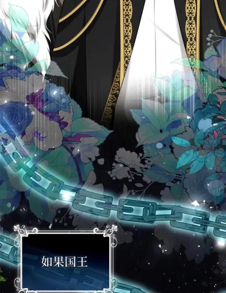漫画《狮子公爵家的松鼠千金》102 你到底是谁第8张图
