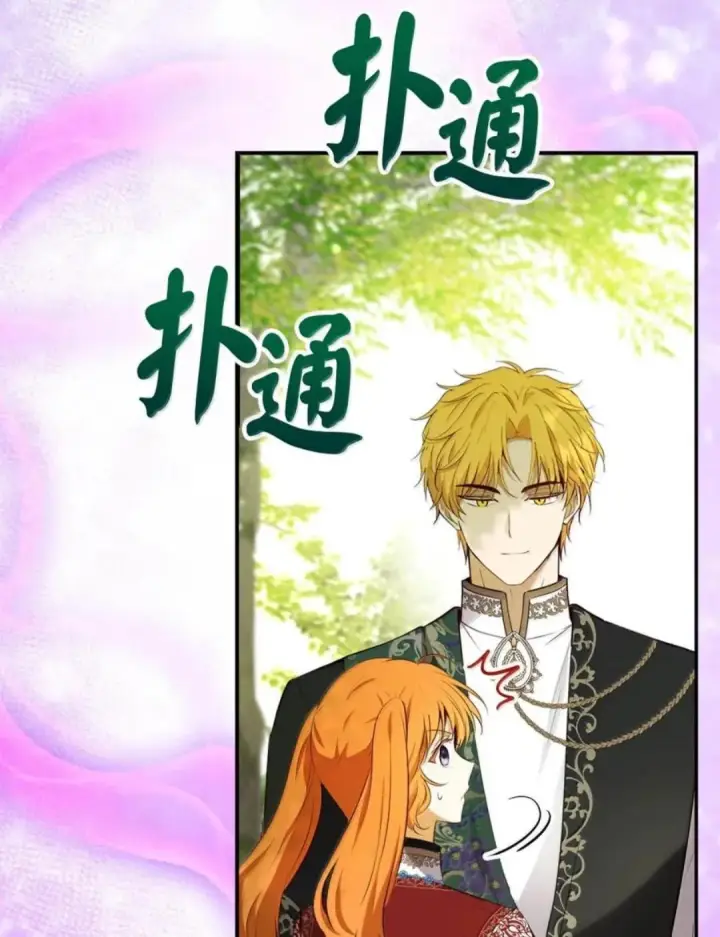 漫画《狮子公爵家的松鼠千金》102 你到底是谁第80张图