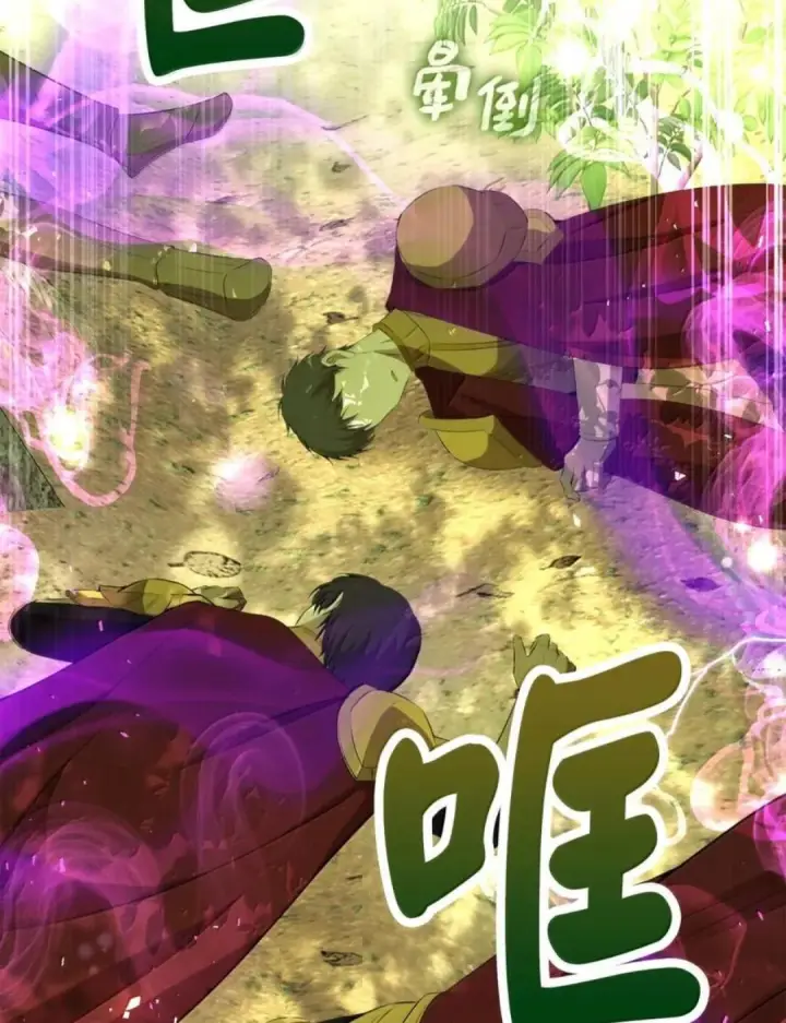 漫画《狮子公爵家的松鼠千金》102 你到底是谁第82张图