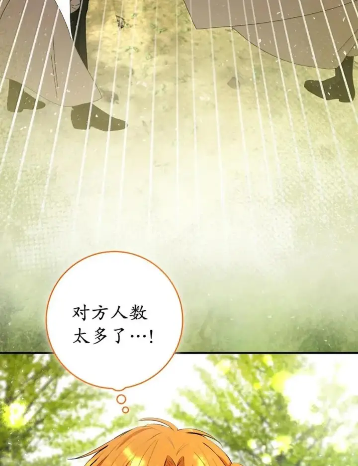漫画《狮子公爵家的松鼠千金》102 你到底是谁第93张图