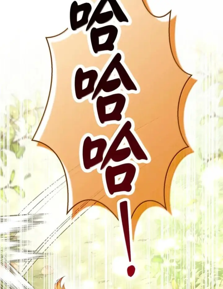 漫画《狮子公爵家的松鼠千金》103 这就是他逐个击败计划吗？第32张图