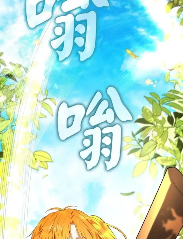 漫画《狮子公爵家的松鼠千金》103 这就是他逐个击败计划吗？第7张图