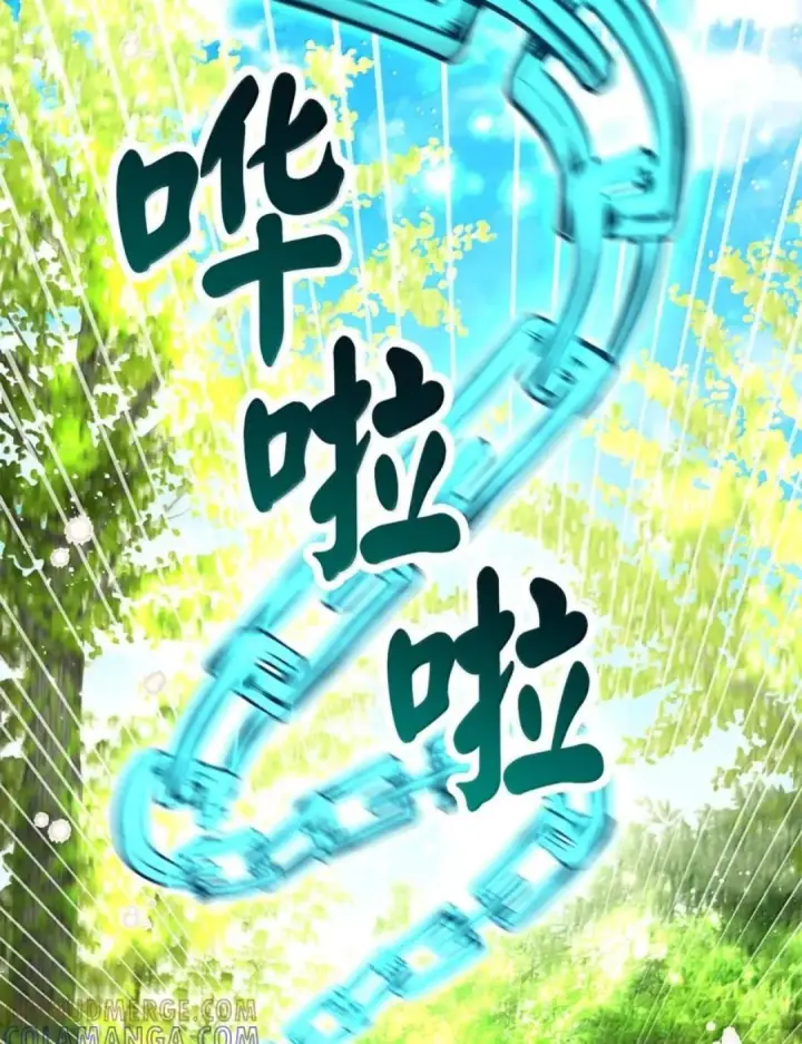 漫画《狮子公爵家的松鼠千金》103 这就是他逐个击败计划吗？第78张图