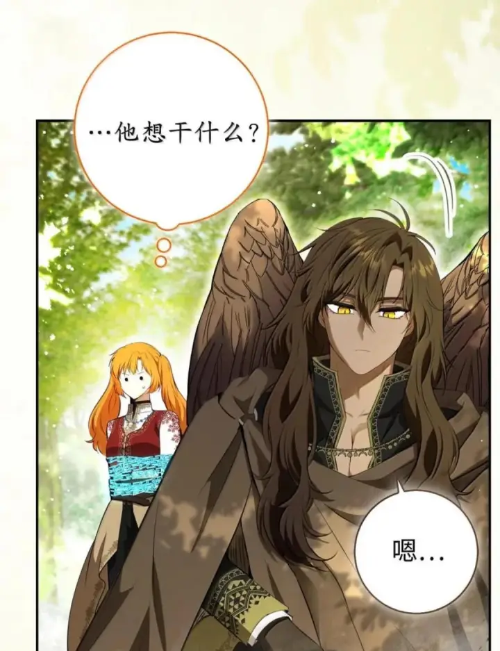 漫画《狮子公爵家的松鼠千金》103 这就是他逐个击败计划吗？第86张图