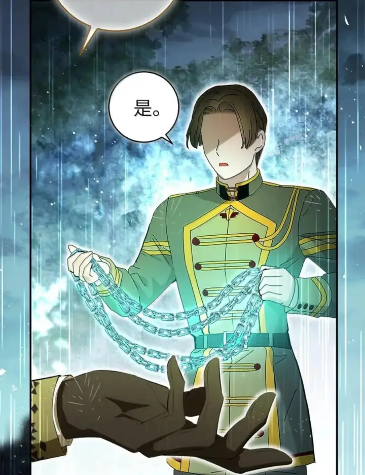 漫画《狮子公爵家的松鼠千金》105 我想跟你做个交易第104张图