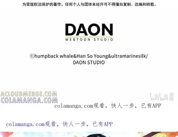 漫画《狮子公爵家的松鼠千金》105 我想跟你做个交易第121张图