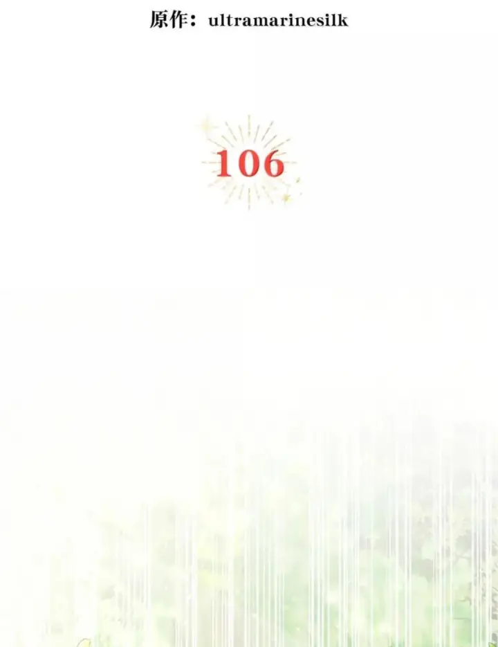 漫画《狮子公爵家的松鼠千金》105 我想跟你做个交易第123张图