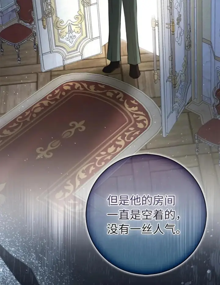 漫画《狮子公爵家的松鼠千金》105 我想跟你做个交易第17张图