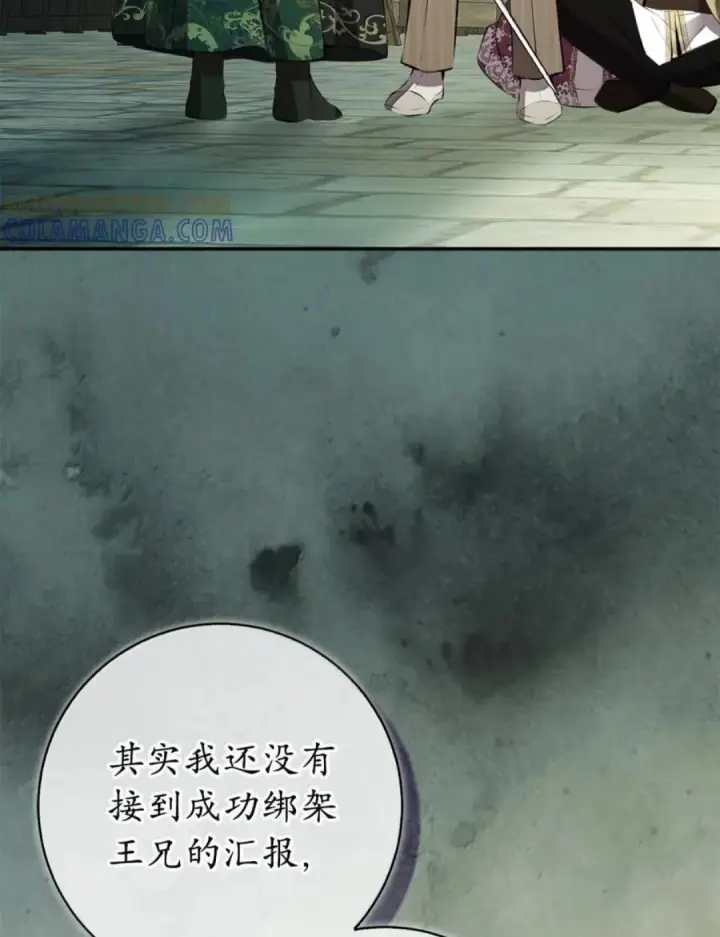 漫画《狮子公爵家的松鼠千金》105 我想跟你做个交易第25张图
