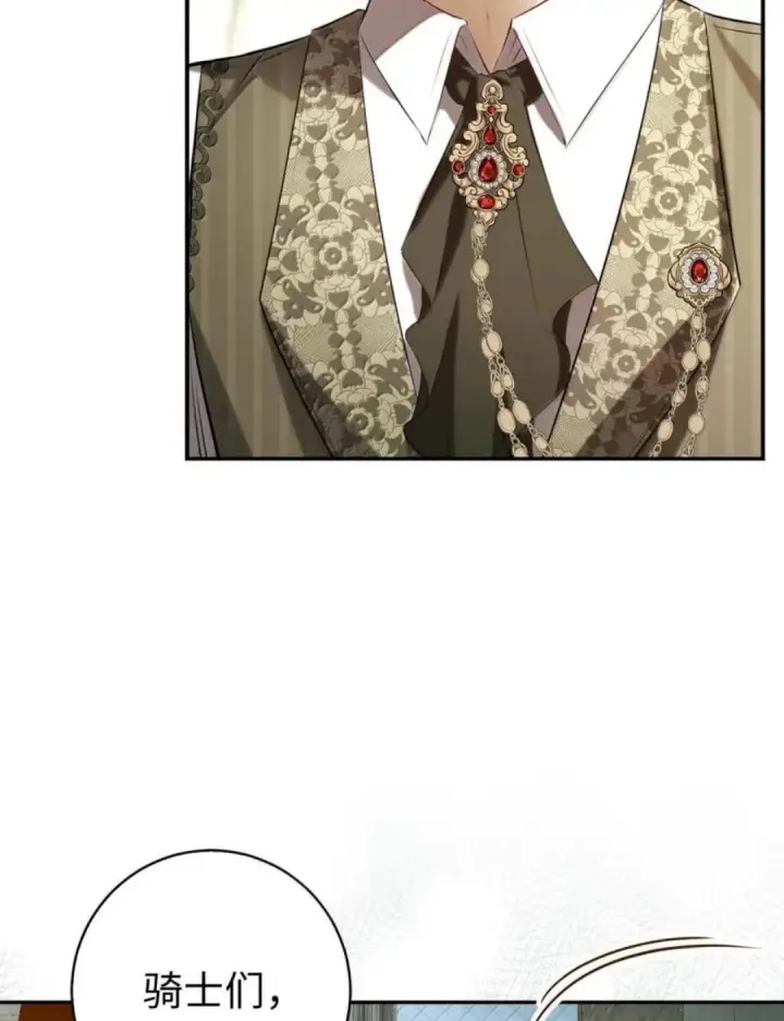 漫画《狮子公爵家的松鼠千金》105 我想跟你做个交易第27张图