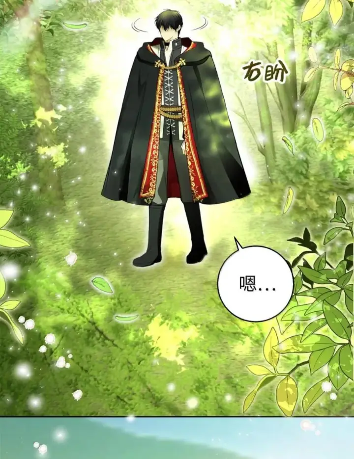 漫画《狮子公爵家的松鼠千金》105 我想跟你做个交易第46张图